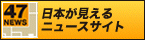{j[XTCg 47news